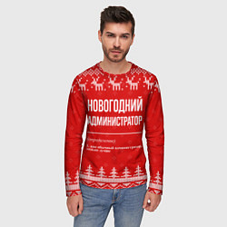 Лонгслив мужской Новогодний администратор: свитер с оленями, цвет: 3D-принт — фото 2