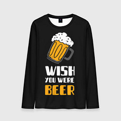 Мужской лонгслив Wish you were beer