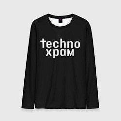 Мужской лонгслив Techno храм надпись