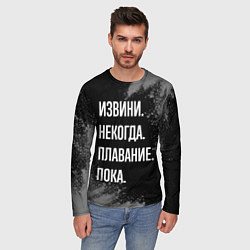 Лонгслив мужской Извини, некогда, плавание пока, цвет: 3D-принт — фото 2