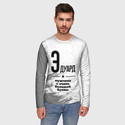 Лонгслив мужской Эдуард мужчина ну с очень большой буквы, цвет: 3D-принт — фото 2