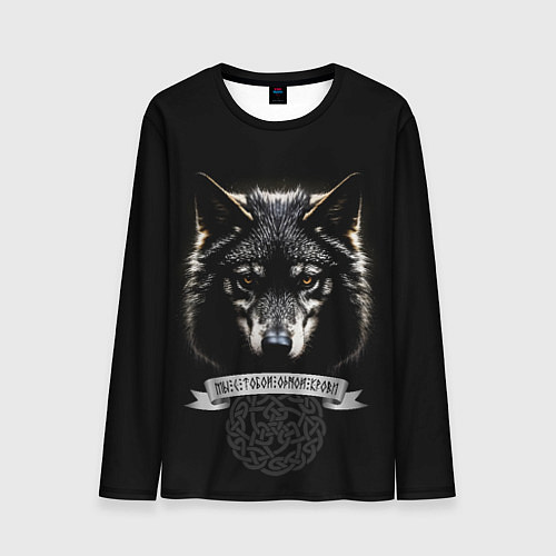 Мужской лонгслив Волк - мы с тобой одной крови / 3D-принт – фото 1