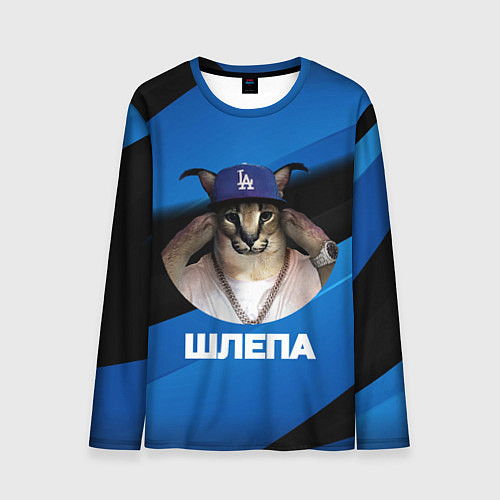 Мужской лонгслив Шлепа в бейсболке / 3D-принт – фото 1