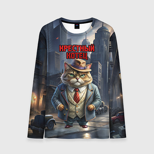 Мужской лонгслив Мафия крестный котец / 3D-принт – фото 1