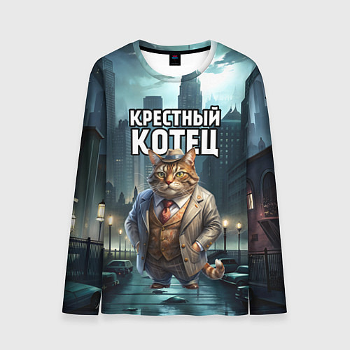 Мужской лонгслив Крестный котец в большом городе / 3D-принт – фото 1