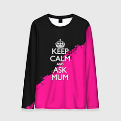 Мужской лонгслив Keep calm ask mum