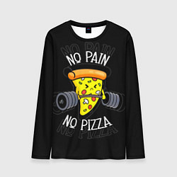 Мужской лонгслив No pain - no pizza