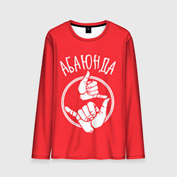 Лонгслив мужской Абаюнда, цвет: 3D-принт