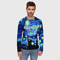 Лонгслив мужской Все дуреют с этой красоты особенно коты, цвет: 3D-принт — фото 2