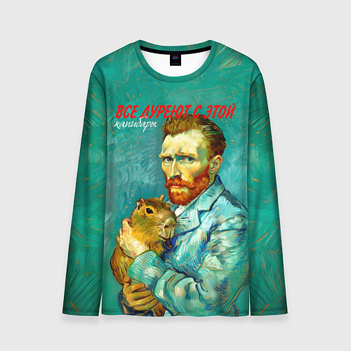 Мужской лонгслив Все дуреют с этой капибары / 3D-принт – фото 1