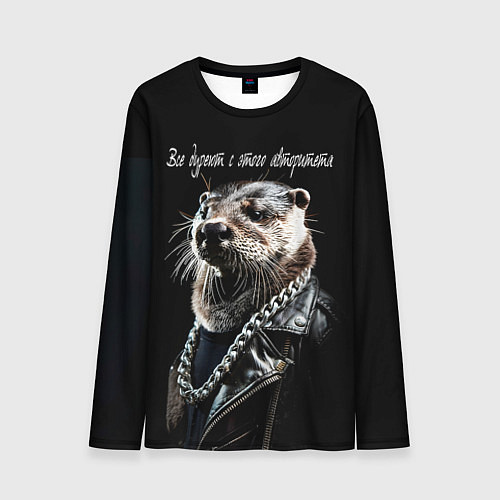 Мужской лонгслив Все дуреют с этого авторитета / 3D-принт – фото 1