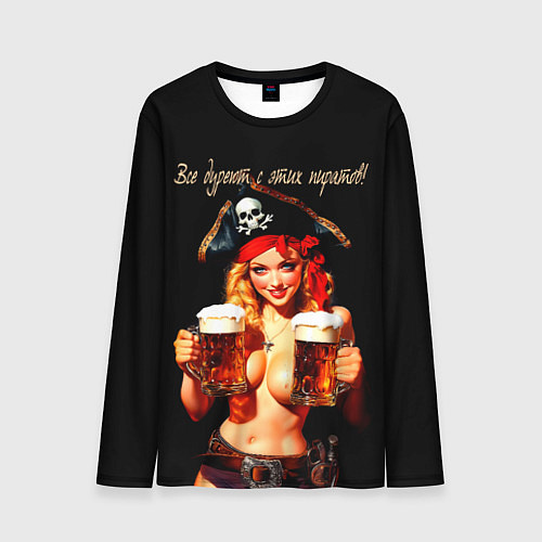 Мужской лонгслив Все дуреют с этих пиратов / 3D-принт – фото 1