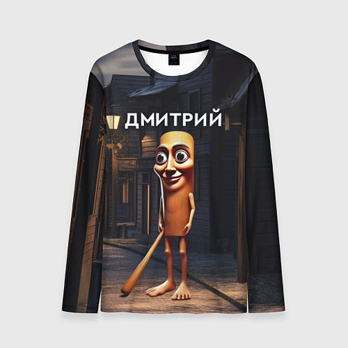 Мужской лонгслив Дмитрий с битой / 3D-принт – фото 1