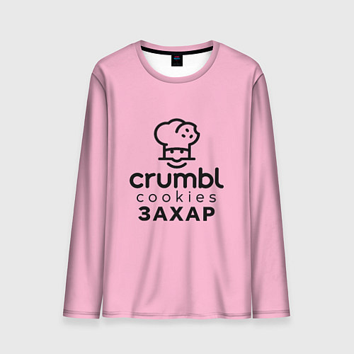 Мужской лонгслив Захар Крамбл Куки / 3D-принт – фото 1
