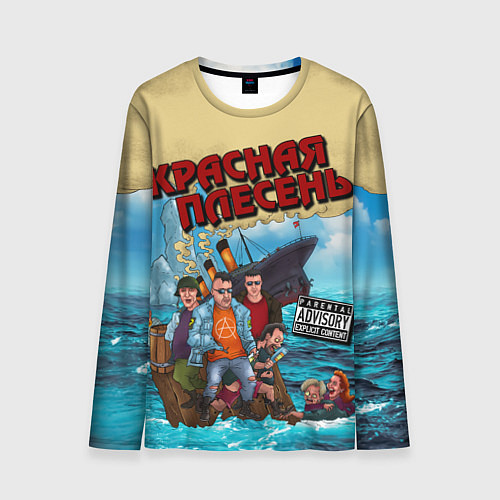 Мужской лонгслив Красная Плесень - Бульбец Титанику / 3D-принт – фото 1