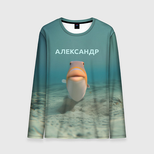 Мужской лонгслив Рыба - Александр / 3D-принт – фото 1
