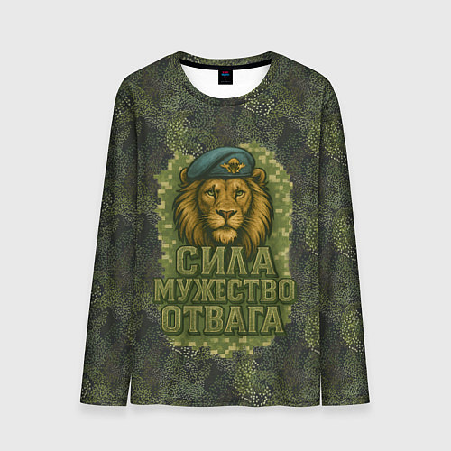 Мужской лонгслив Лев - сила мужество отвага / 3D-принт – фото 1