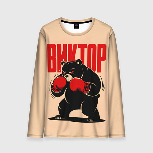 Мужской лонгслив Медведь-боксёр / 3D-принт – фото 1