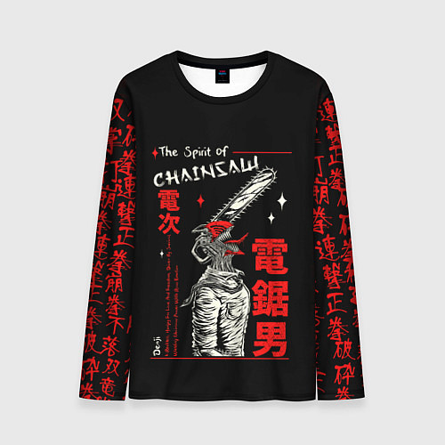 Мужской лонгслив Человек бензопила / 3D-принт – фото 1