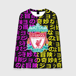 Мужской лонгслив Ливерпуль японские символы паттерн