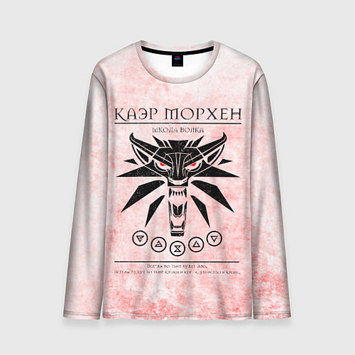 Мужской лонгслив Каэр Морхен - школа волка / 3D-принт – фото 1