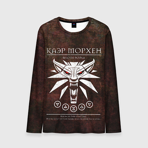 Мужской лонгслив Школа волка Каэр Морхен на темном фоне / 3D-принт – фото 1