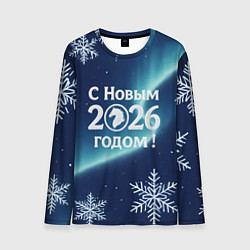 Лонгслив мужской С Новым 2026 годом, цвет: 3D-принт