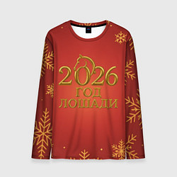 Мужской лонгслив 2026 год лошади