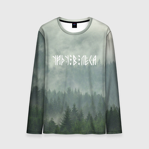 Мужской лонгслив Уйду в леса / 3D-принт – фото 1