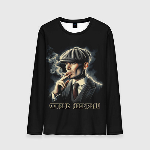Мужской лонгслив Острые козырьки Шелби / 3D-принт – фото 1