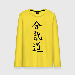 Лонгслив хлопковый мужской Айкидо: иероглиф цвета желтый — фото 1