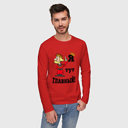 Лонгслив хлопковый мужской Я тут главный, цвет: красный — фото 2