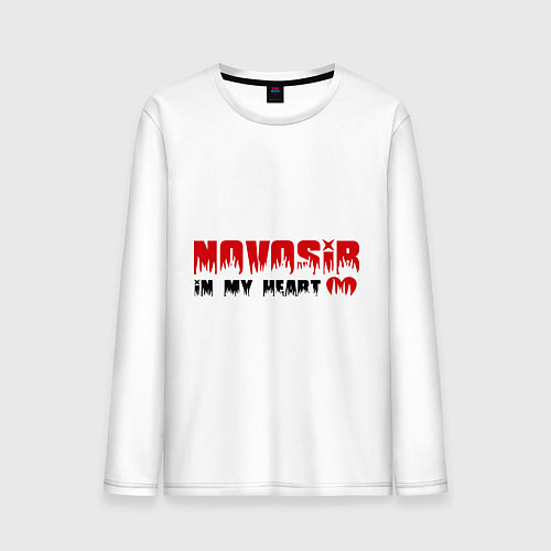 Мужской лонгслив Novosib in my heart / Белый – фото 1