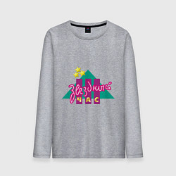 Лонгслив хлопковый мужской Звездный час, цвет: меланж