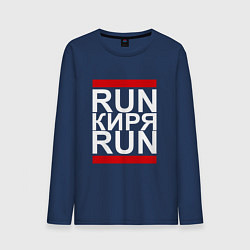 Лонгслив хлопковый мужской Run Киря Run, цвет: тёмно-синий