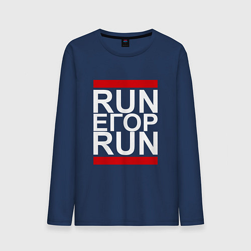 Мужской лонгслив Run Егор Run / Тёмно-синий – фото 1