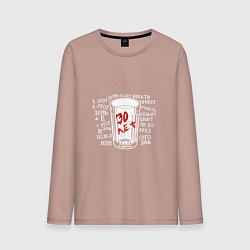 Лонгслив хлопковый мужской Сектор Газа: 30 лет, цвет: пыльно-розовый
