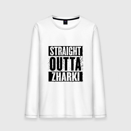 Мужской лонгслив Straight Outta Zharki / Белый – фото 1