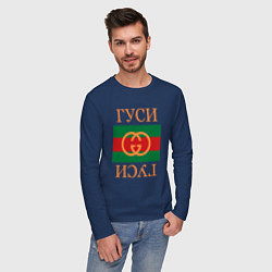 Лонгслив хлопковый мужской Гуси Гуси, цвет: тёмно-синий — фото 2