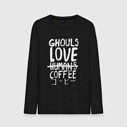 Лонгслив хлопковый мужской Ghouls Love Coffee, цвет: черный