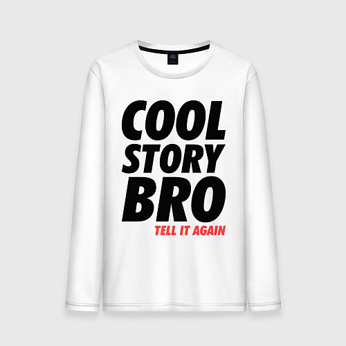 Мужской лонгслив Cool Story Bro / Белый – фото 1