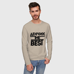 Лонгслив хлопковый мужской Денчик the best, цвет: миндальный — фото 2