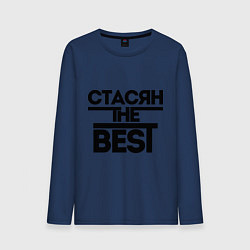 Лонгслив хлопковый мужской Стасян the best, цвет: тёмно-синий