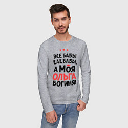 Лонгслив хлопковый мужской Ольга - богиня!, цвет: меланж — фото 2