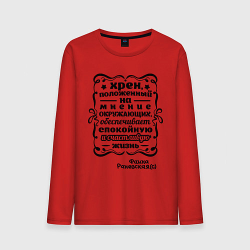Мужской лонгслив Счастливая жизнь / Красный – фото 1