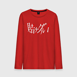 Мужской лонгслив Безумный азарт