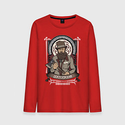 Мужской лонгслив Достоевский Федор