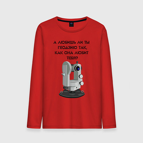Мужской лонгслив Геодезию любишь / Красный – фото 1