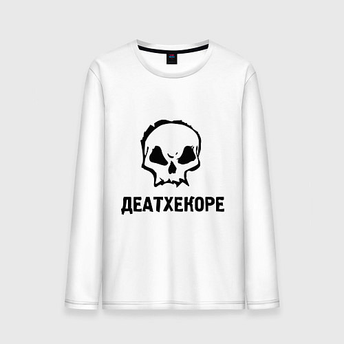 Мужской лонгслив Деатхекоре / Белый – фото 1
