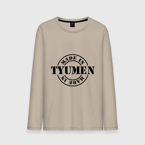 Мужской лонгслив Made in Tyumen / Миндальный – фото 1